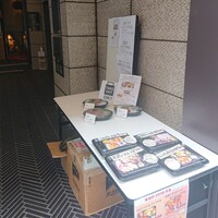 くずし鉄板 あばぐら 神田店 - お弁当売ってる くずし鉄板 あばぐら 神田店 - お弁当売ってる