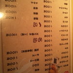 串泰 - 串カツ９．９割１００円！！