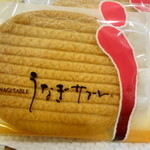 春華堂 - はじめてみましたうなぎサブレ