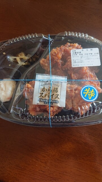 Hotto Motto Hiroshima Sogo Gurando Mae Ten photo 2