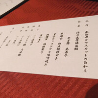 下関 春帆楼 東京店 - 