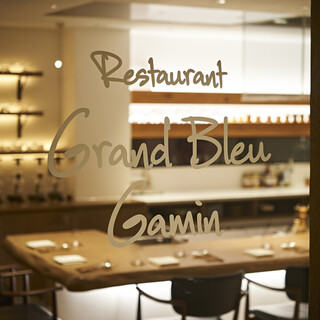 Grand Bleu Gamin - メイン写真: