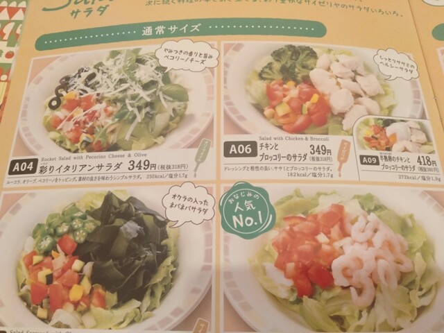ちょ ちょっと待って アラビアータがメニューから蒸発 戻ってこーい By 谷川山系 サイゼリヤ スーパービバホーム豊洲店 豊洲 ファミレス 食べログ ちょ ちょっと待って アラビアータがメニューから蒸発 戻ってこーい By 谷川山系 サイゼリヤ スーパービバホーム豊洲店 豊洲 ファミレス 食べログ