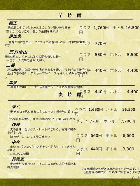 花水木 七里 懐石 会席料理 食べログ 花水木 七里 懐石 会席料理 食べログ