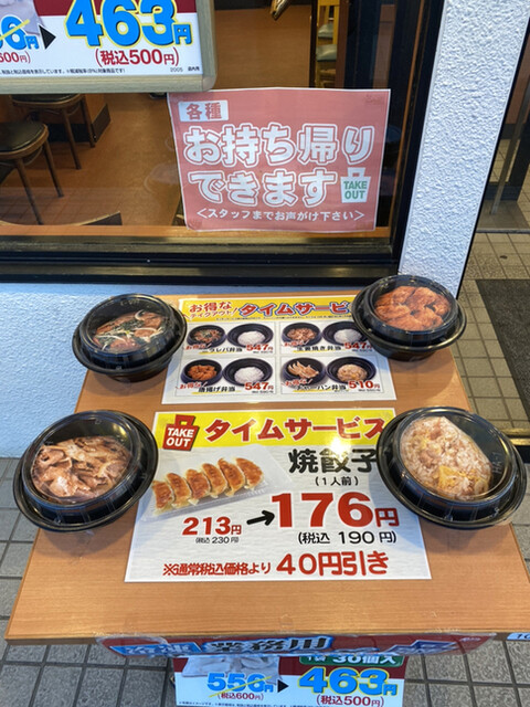 お得なテイクアウト タイムサービス By 風の宴 日高屋 大和田店 大和田 ラーメン 食べログ お得なテイクアウト タイムサービス By 風の宴 日高屋 大和田店 大和田 ラーメン 食べログ