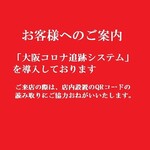 海鮮処 とも吉 - 