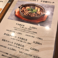 スギモト 本店 - 