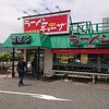 南京亭 国立店