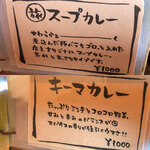 旅人カレー - この日はこの二つをいただきました。