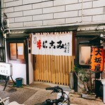 大坂屋 - 