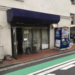 レストラン・テル - 