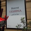 ビストロ ウエシマ