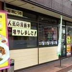 CoCo壱番屋 - 