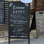 エチエンヌ - 新百合ヶ丘『 Patisserie Etienne（パティスリーエチエンヌ）』