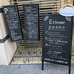 エチエンヌ - 新百合ヶ丘『 Patisserie Etienne（パティスリーエチエンヌ）』