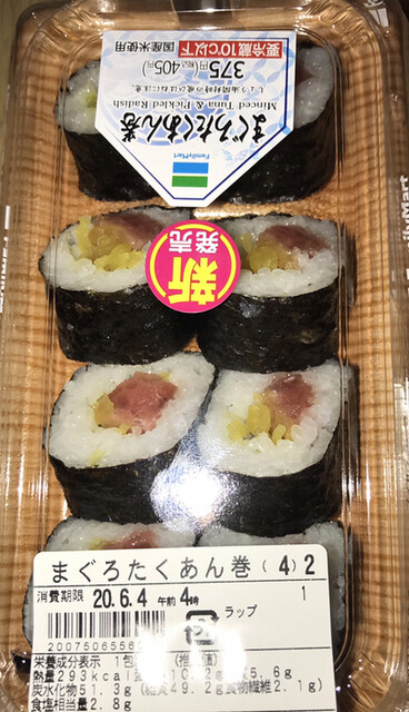 コンビニご飯ですs By Saeです ファミリーマート 高崎島野町店 Familymart 倉賀野 その他 食べログ コンビニご飯ですs By Saeです ファミリーマート 高崎島野町店 Familymart 倉賀野 その他 食べログ