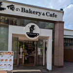 俺のBakery - 俺のBakery&Cafe 恵比寿