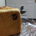 俺のBakery - 銀座の食パン～香り～　1本（2斤）1000円（税込）