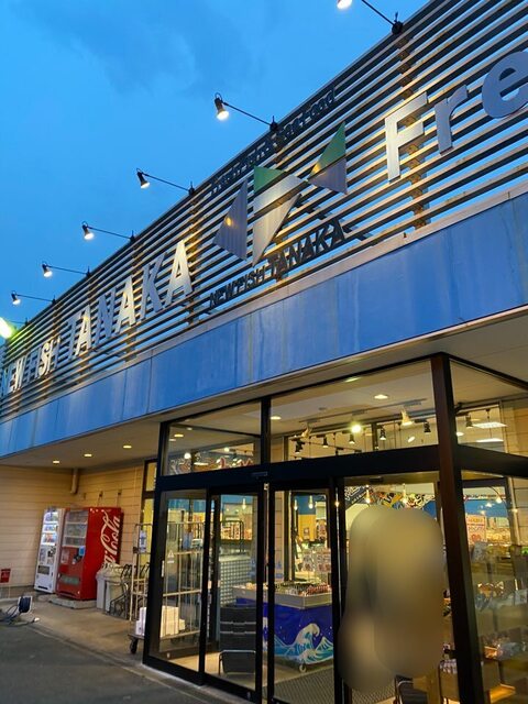 ニューフィッシュ タナカ 本店 New Fish Tanaka 桐生球場前 その他 食べログ ニューフィッシュ タナカ 本店 New Fish Tanaka 桐生球場前 その他 食べログ