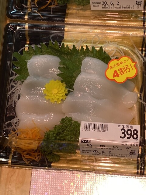 ニューフィッシュ タナカ 本店 New Fish Tanaka 桐生球場前 その他 食べログ ニューフィッシュ タナカ 本店 New Fish Tanaka 桐生球場前 その他 食べログ