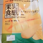 シャトレーゼ - ★★★★マンゴー 400円 濃厚でねっとり！メチャクチャ美味い！