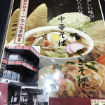 Fujiya - 