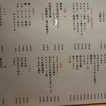 大衆酒場ナツメロ - 定番メニュー