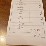 Sutamina Tarou - 寿司注文用紙