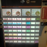 櫻井中華そば店 - 券売機