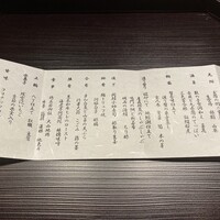 西麻布 いちの - 