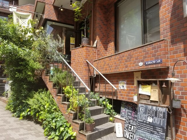 閉店 麹町カフェ コウジマチカフェ 半蔵門 カフェ 食べログ 閉店 麹町カフェ コウジマチカフェ 半蔵門 カフェ 食べログ