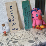 たこやき フレンド - 