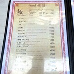 珍々軒 - 麺メニュー