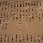 金町製麺 - 5月23日のメニュー