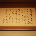 Kyou Tei Daikokuya - 友蕎子の書。