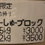 ラーメン いっとうや - 