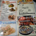 台湾料理 雅致 - メニューの一部