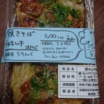 Uchin ku - ブタキムチ焼きそば