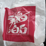 鶏の白石 - 持ち帰りビニール。