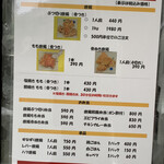 鶏の白石 - 新しくなったメニュー