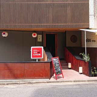 wataru様専用くすりの看板2つ