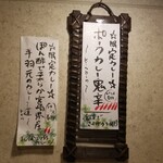 SPICY CURRY 魯珈 - 