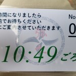 らーめん弥七 - 