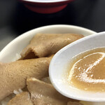 双喜紋 - ご飯にチャーシューを乗せスープをかけました！
      