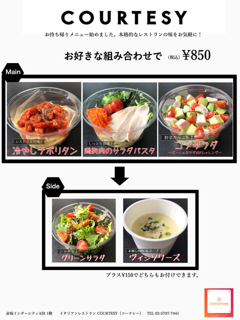 リニューアル コーテシー Courtesy 溜池山王 フレンチ 食べログ リニューアル コーテシー Courtesy 溜池山王 フレンチ 食べログ