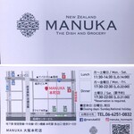 MANUKA - ショップカード