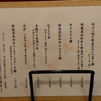 つきはし - 2020年6月のランチメニュー