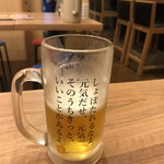 博多の大衆料理 喜水丸 - 生ビール