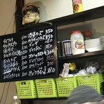 がばちょ - メニュー大幅チェンジ！