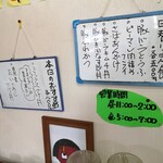 かなやマート - 